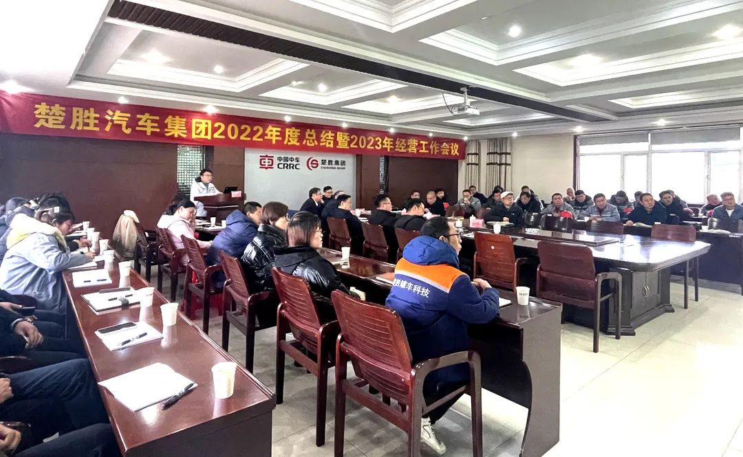 起跑即是沖刺，開局就是決戰(zhàn)！楚勝汽車集團隆重召開2022年